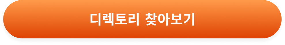 Open Directory